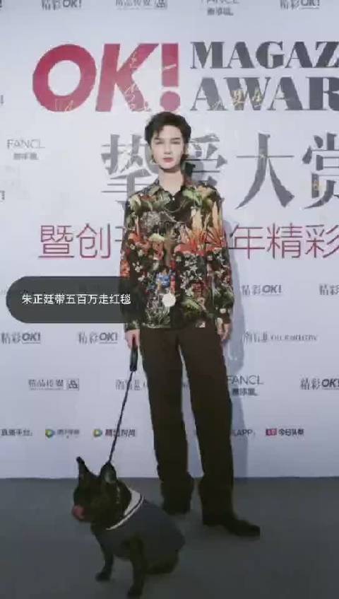 朱正廷##朱正廷带狗狗走红毯# 人间黑珍珠五百万红毯营业!
