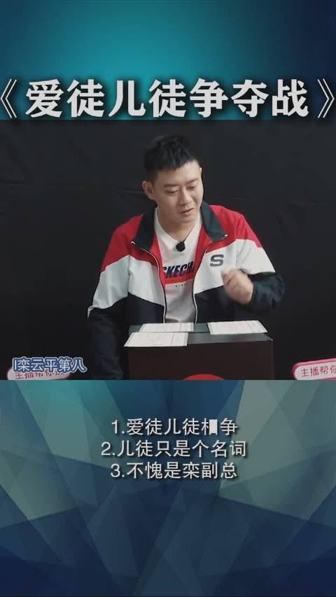 2月28日 爱徒儿徒不相上下,栾云平德云社副总#郭德纲 郭麒麟还是个