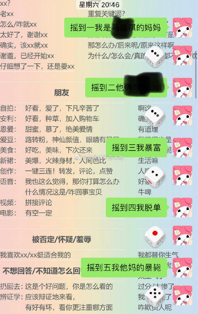 被微信骰子气死#已死,有事烧纸,真的邪了门了,是不能他能看到我说啥