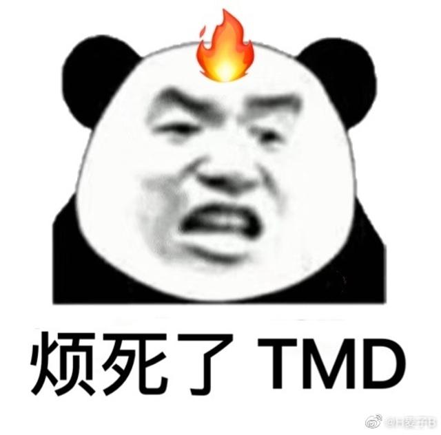 1月22日 tmd烦死了 女二走的什么路线啊 大半夜睡不着觉了 忘又忘不