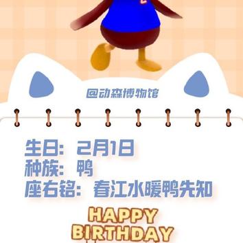 皮蛋&陌陌生日快乐!