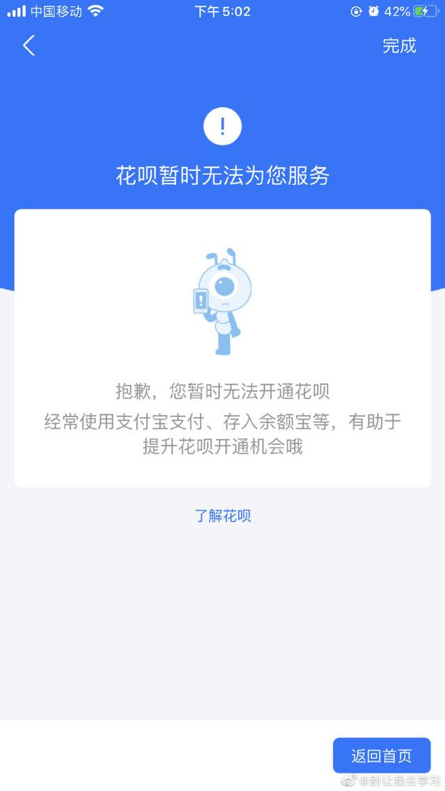 花呗借呗不得向大学生放款#赶紧停了!
