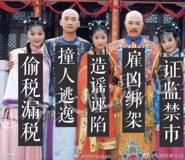 赵薇接连退出多家公司#还珠格格全员恶人系列