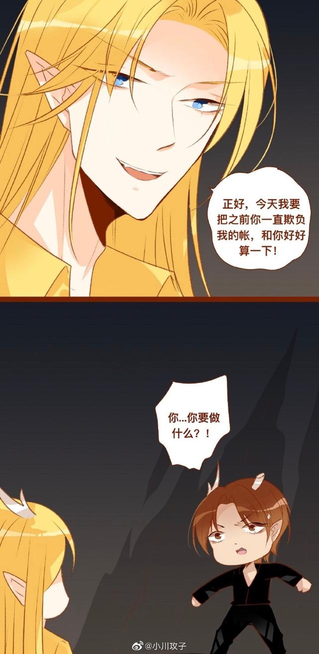 我的烛龙养父##漫画#  第137章 更新了 你我之间的账 要好好算算了