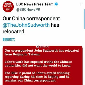 整天抹黑中国的bbc"阴间滤镜"记者沙磊跑去台湾,台媒:欢迎世界各地