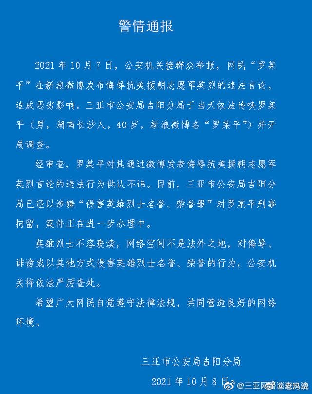 罗昌平被刑拘