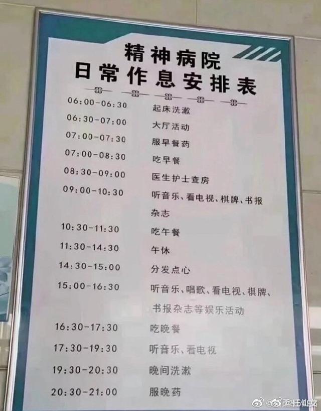 985学霸作息表# 有被内涵到哈哈哈哈哈哈哈哈哈就是现在的我没错了