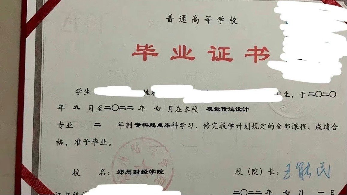 因学位证影响找工作学生将母校告上法庭
