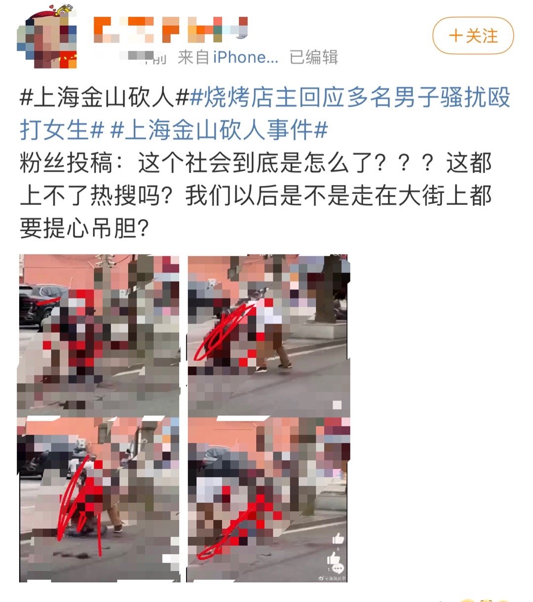 多名网红直播间约架在网红桥斗殴，拍摄者：有人被砍伤 均被警方带走_凤凰网视频_凤凰网