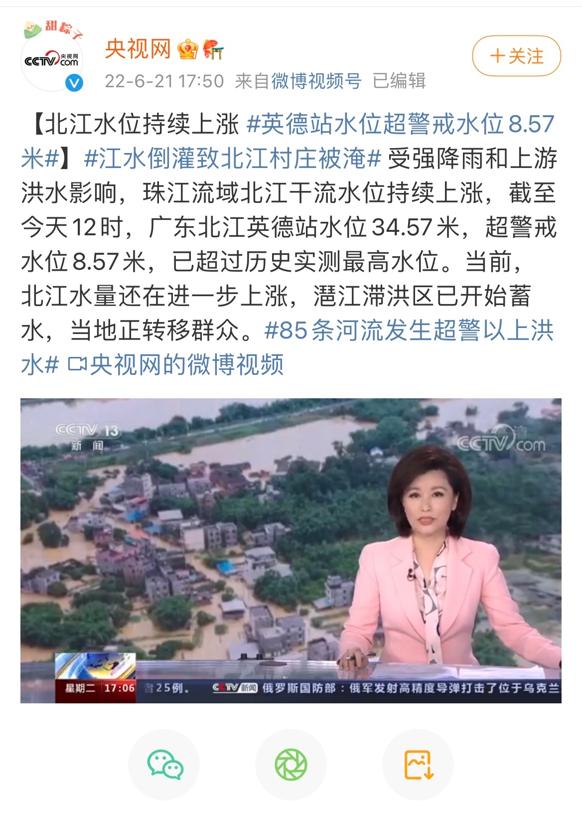 广东多地启动应急响应！广州最强降雨区域主要在这五个区