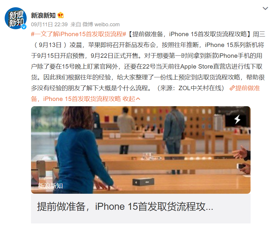 iPhone15有15项变化