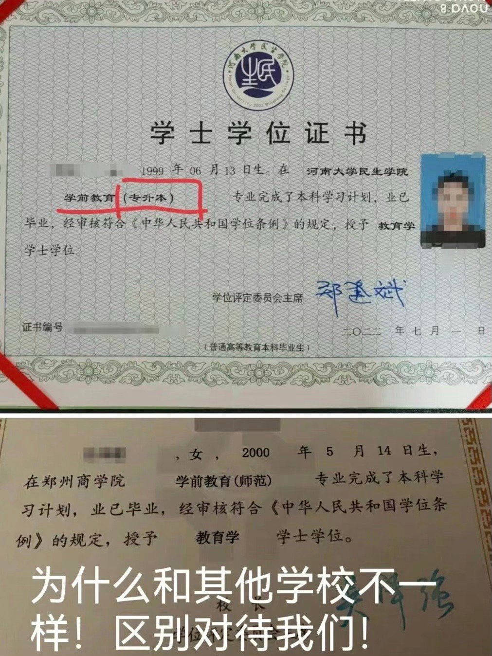因学位证影响找工作学生将母校告上法庭