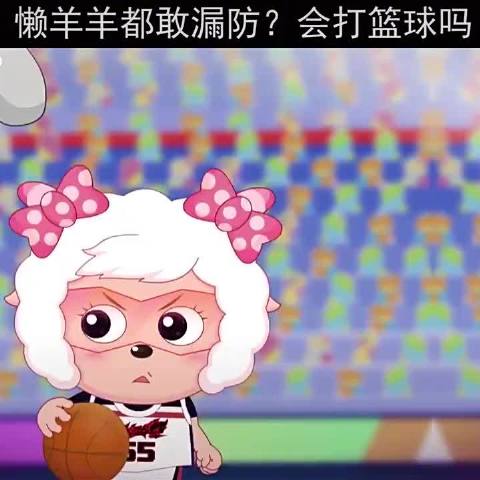 1月29日 没想到你是这样的懒羊羊!这不比博人传燃?