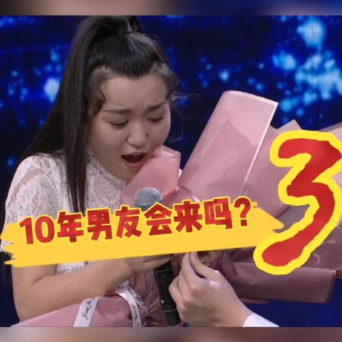 2月18日 人间真情!真性情评委!