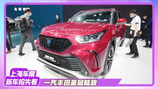 嗯这台就是我说,最适合汪峰做代言的一汽丰田"怒放"了,哈哈~~~ 其实它