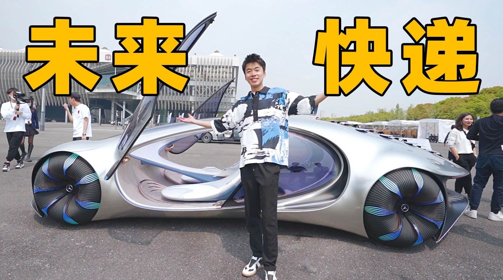 小po站up主终极小腾带你走进上海车展,看看未来的车到底是什么样子,无