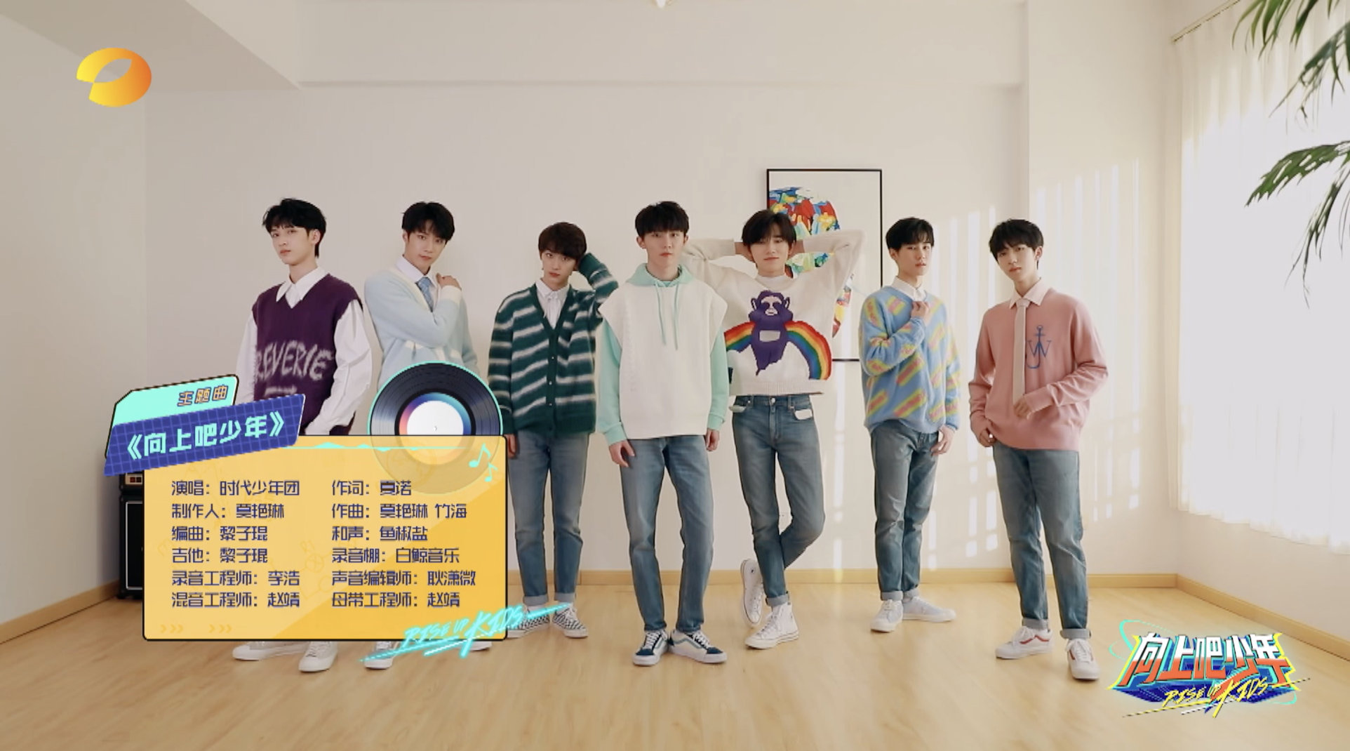 时代少年团新歌mv# uu们时代少年团来了@时代少年团 新歌#向上吧少年
