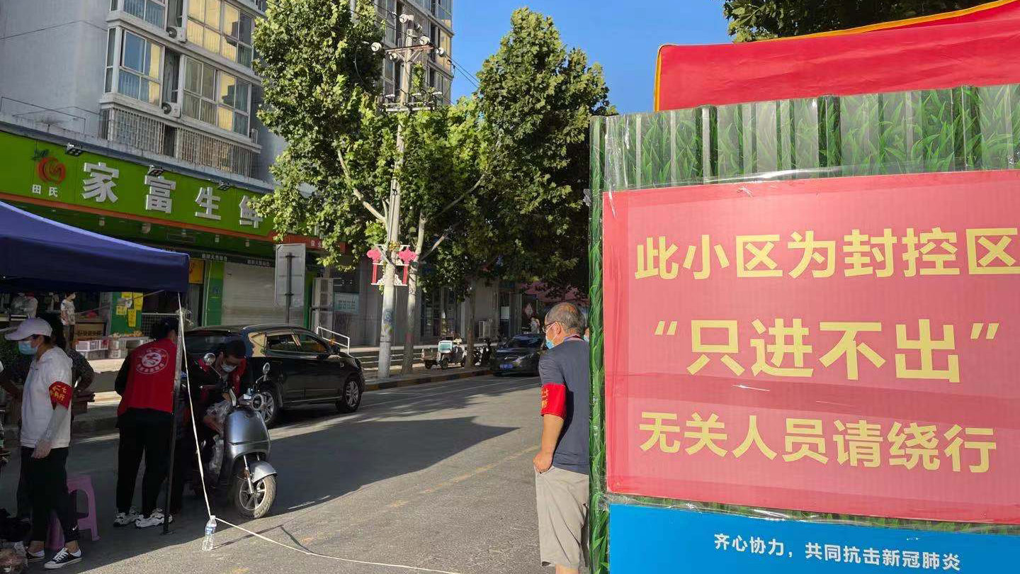 郑州二七区2地解除封控管理# 【直播:郑州又有两地解封,内外双视角