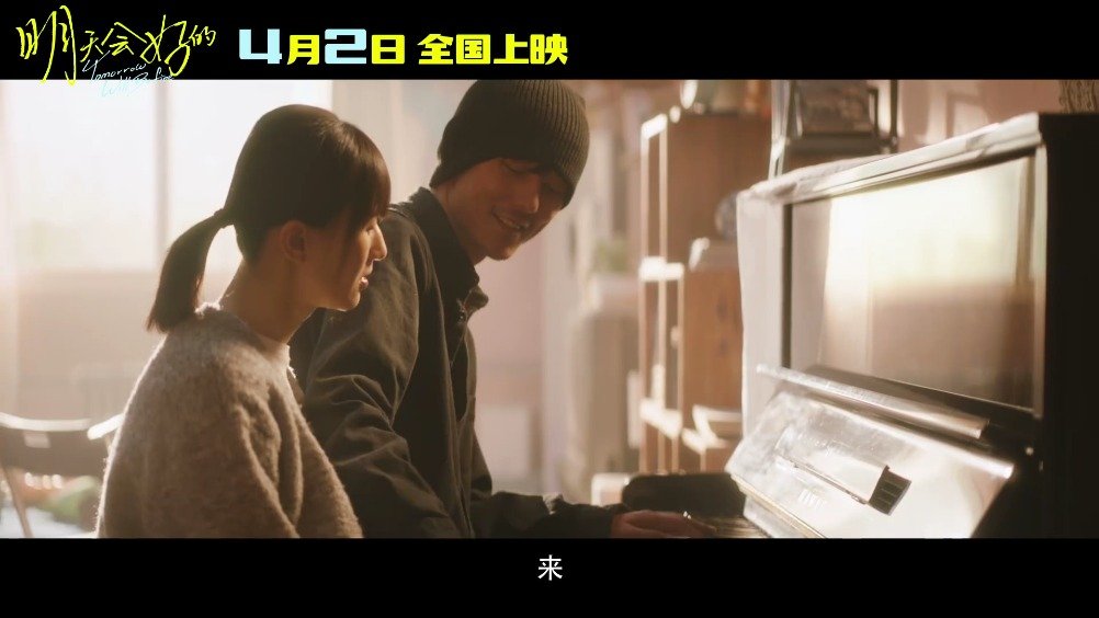 袁媛编剧执导,papi酱,张超领衔主演,白客特别出演的电影《明天会更好