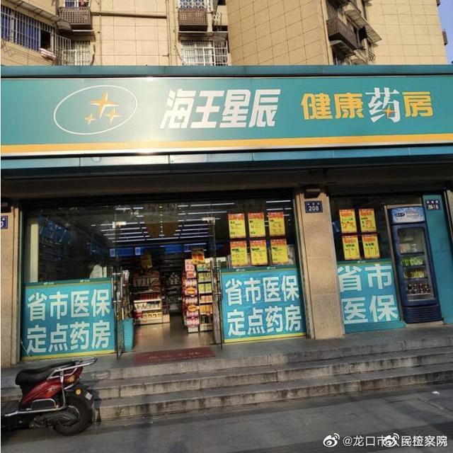 海王星辰健康藥房有限公司一門店存在暗訪人員聲明家中有發燒人員情況