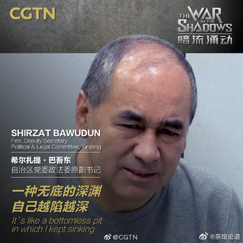 新疆毒教材案情细节首次披露#:232万名维吾尔族在校学生曾使用该教材