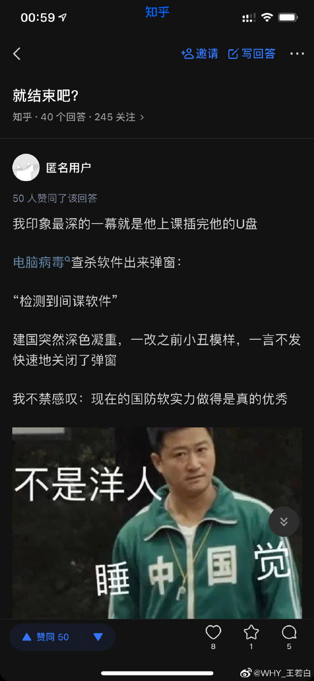 袁克勤为日方从事间谍活动被查# 五十万啊五十万.