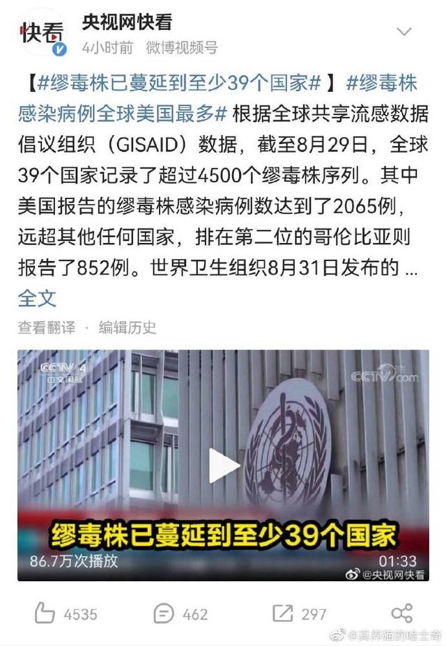 缪毒株已蔓延到至少39个国家 这病毒名,我以为是嫪毐病毒株