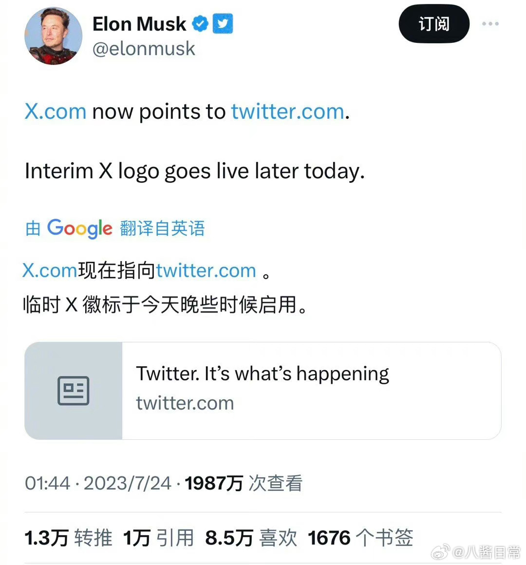 推特标志将被改为X