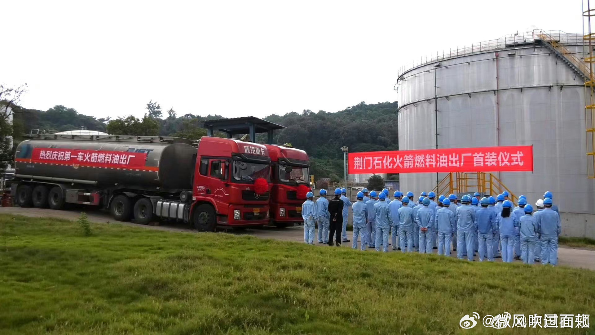 中国石化成功开发航天煤油