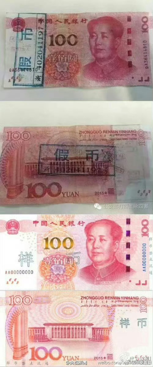 这种人民币千万不要花