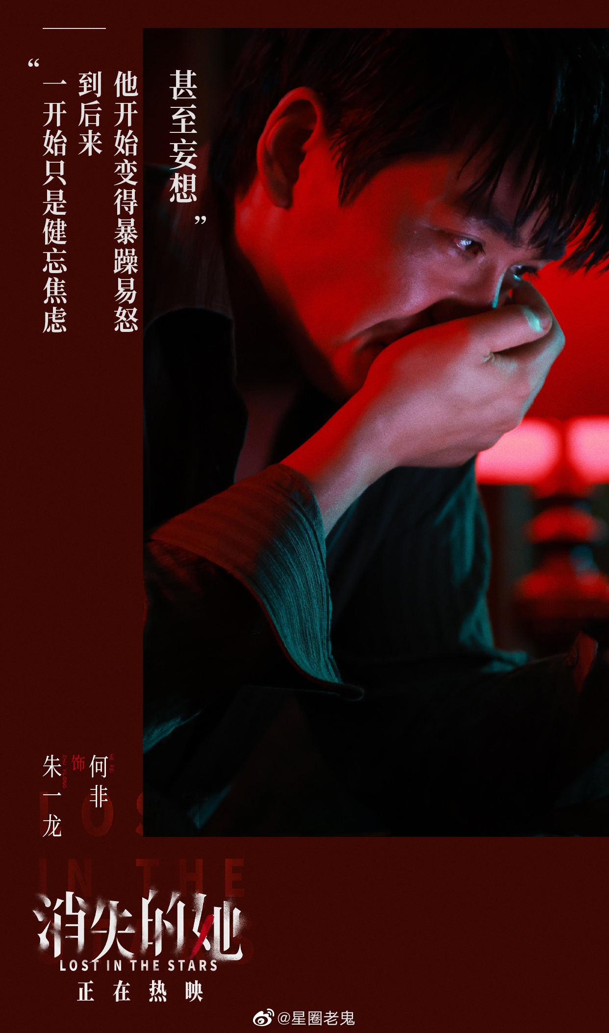 消失的她