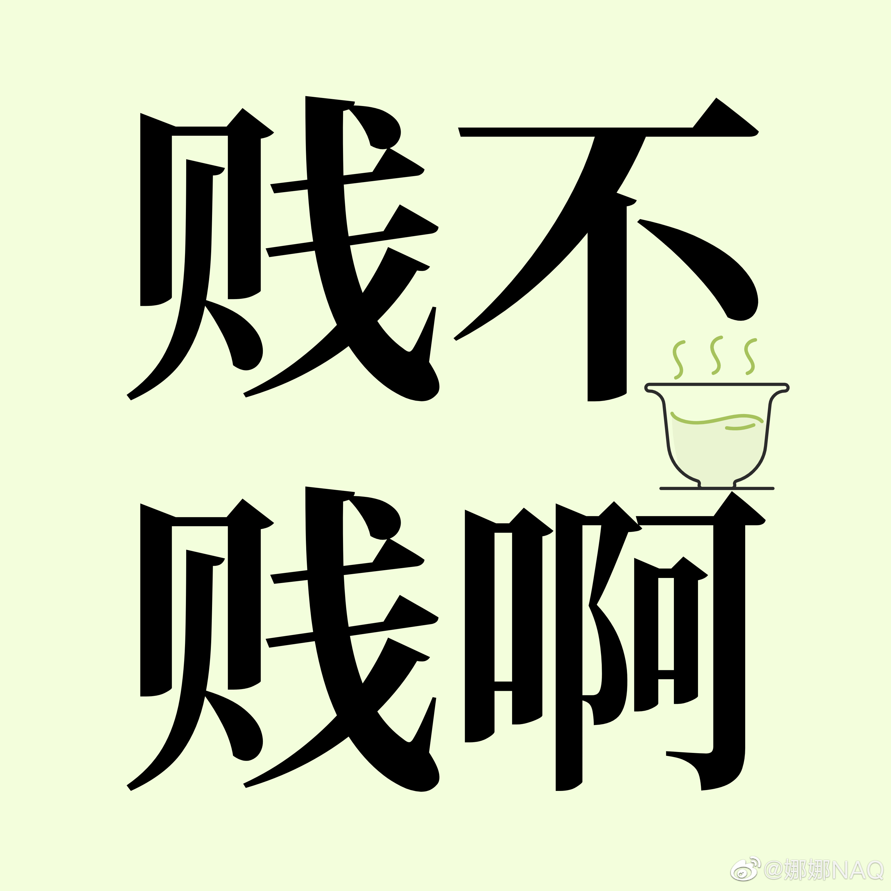 小三你好贱本兮=本兮小三你好贱