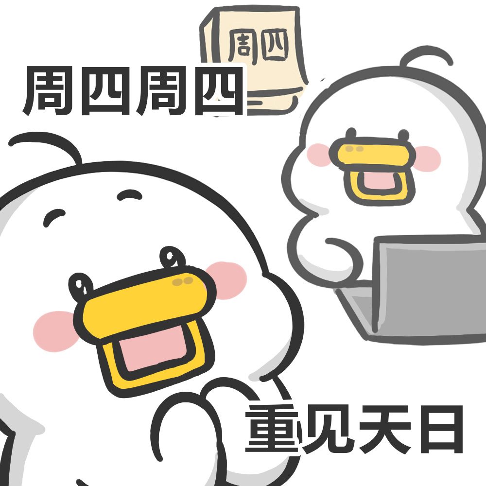 打工人一周状态:每天都不想上班#表情包##真正不想上班的原因是什么