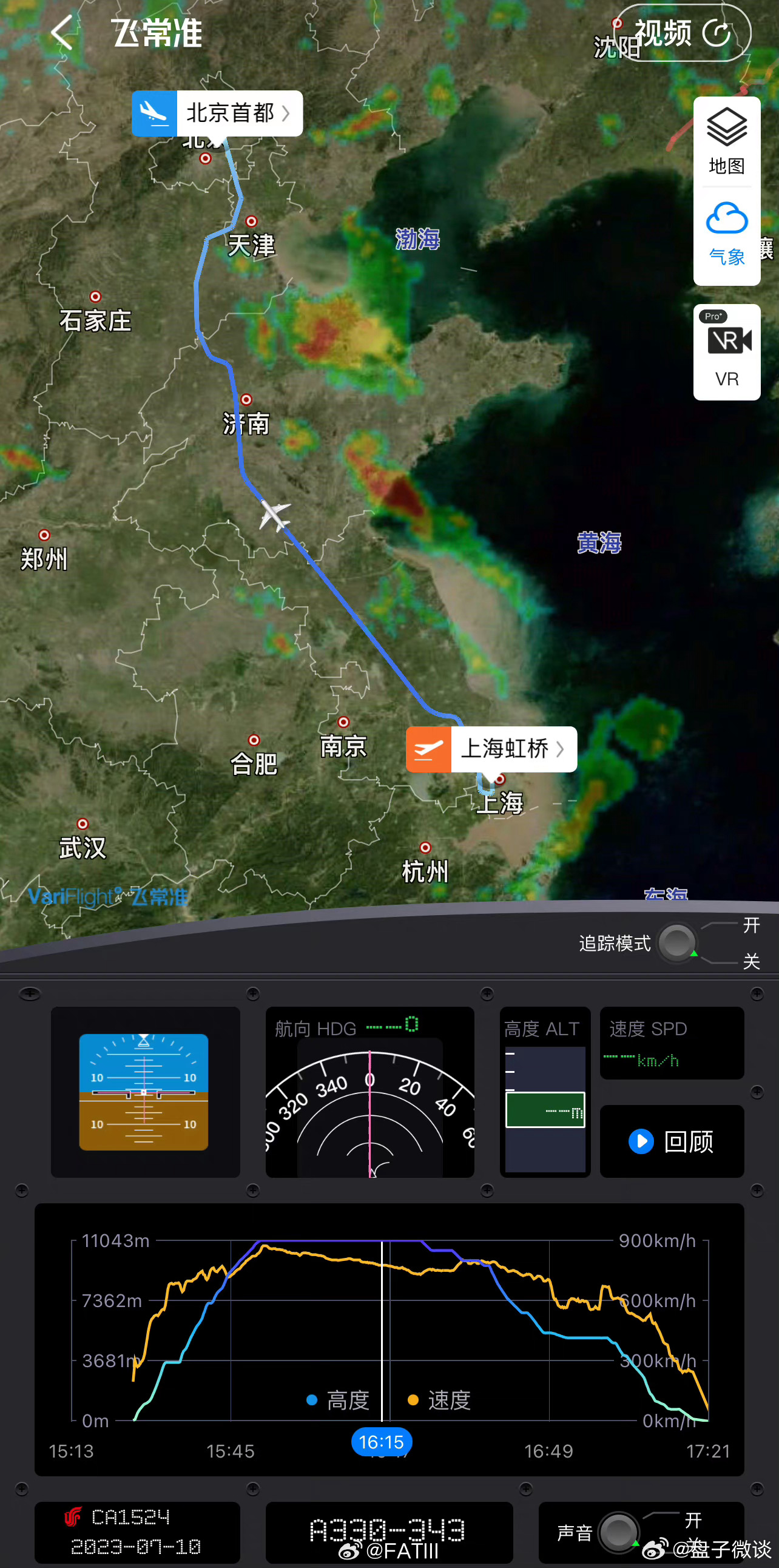 CA1524 颠簸