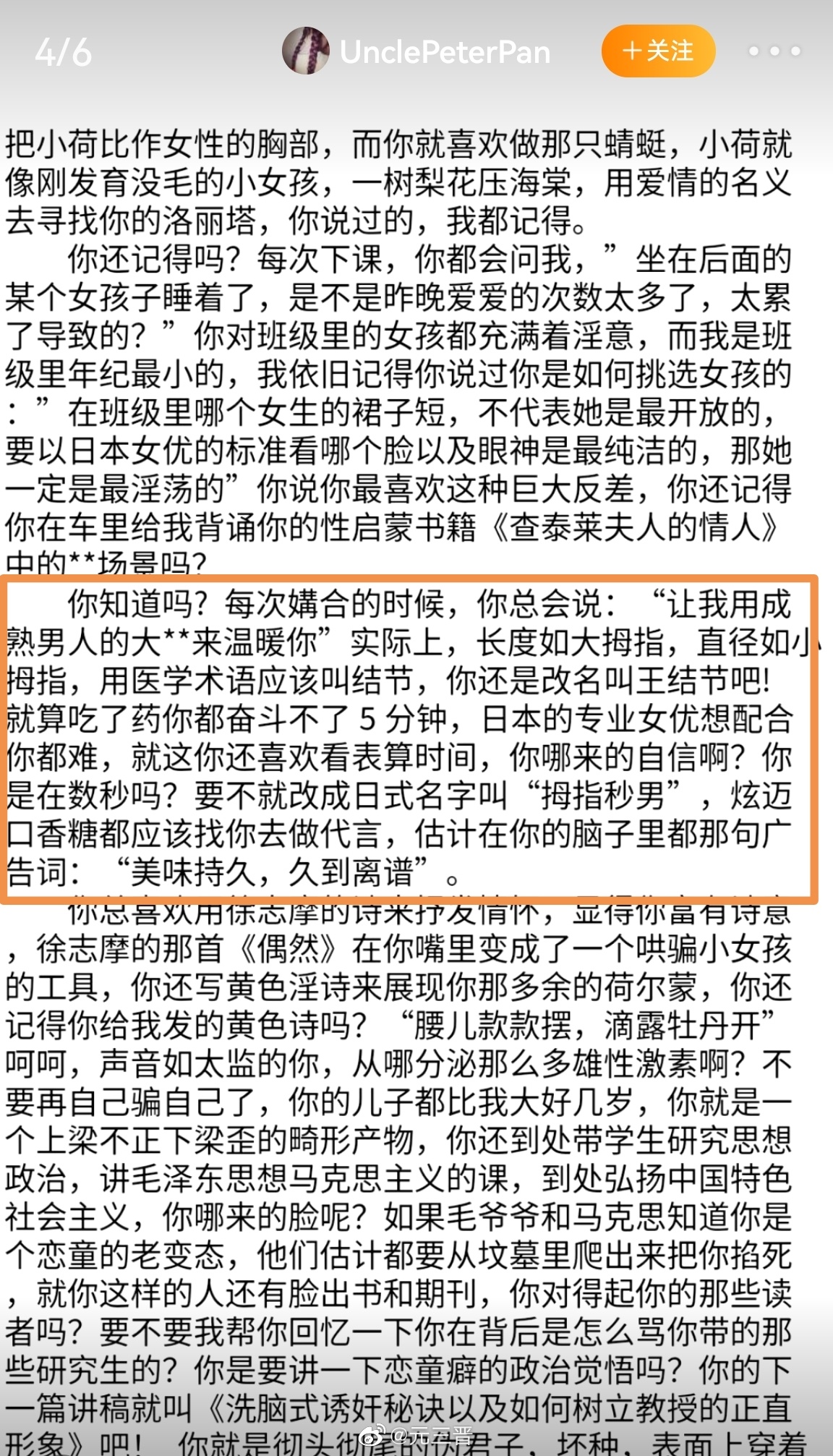 被曝性侵郑大教授否认性侵和pua 5217