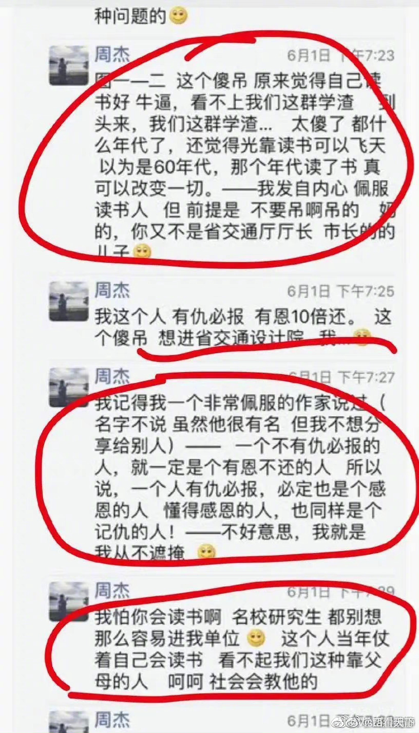 周劼如何入职江西国控