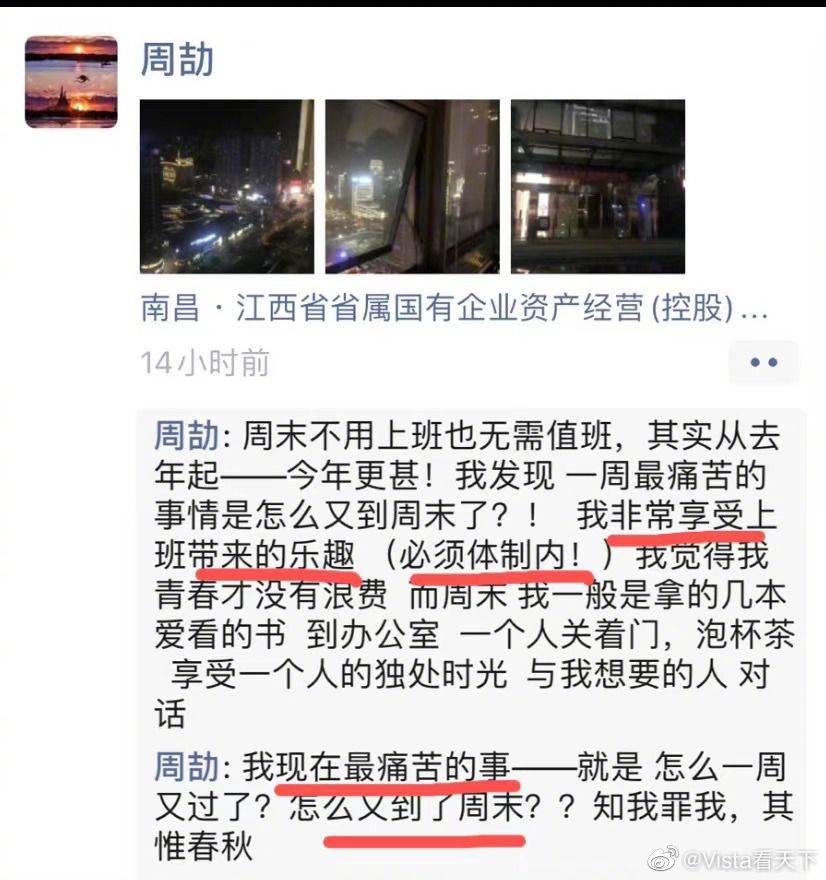 周劼如何入职江西国控