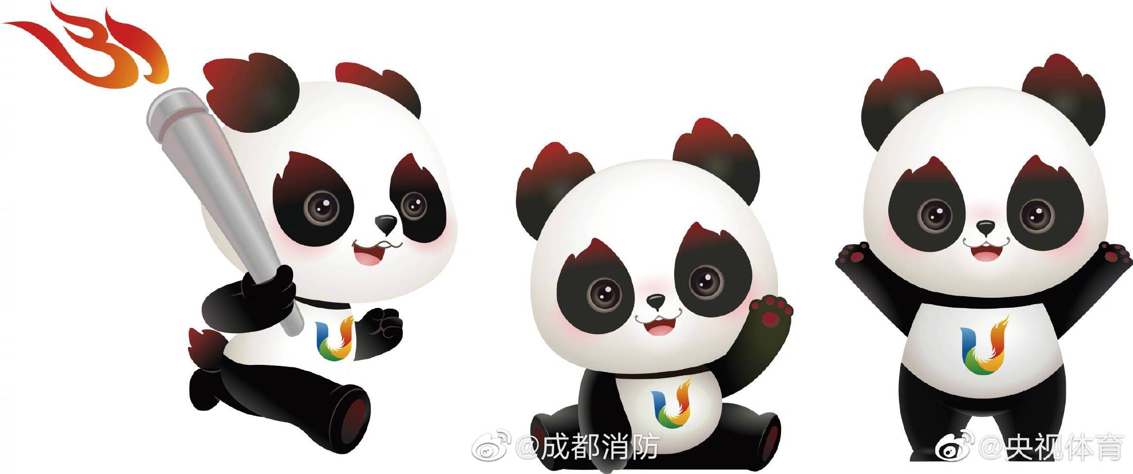 成都大运会将于2023年举办