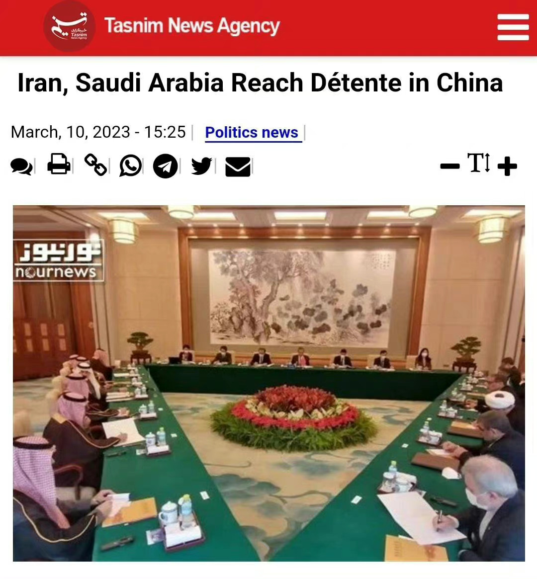 伊朗和沙特阿拉伯在北京签署恢复外交关系的协议 - 2023年3月10日, 俄罗斯卫星通讯社