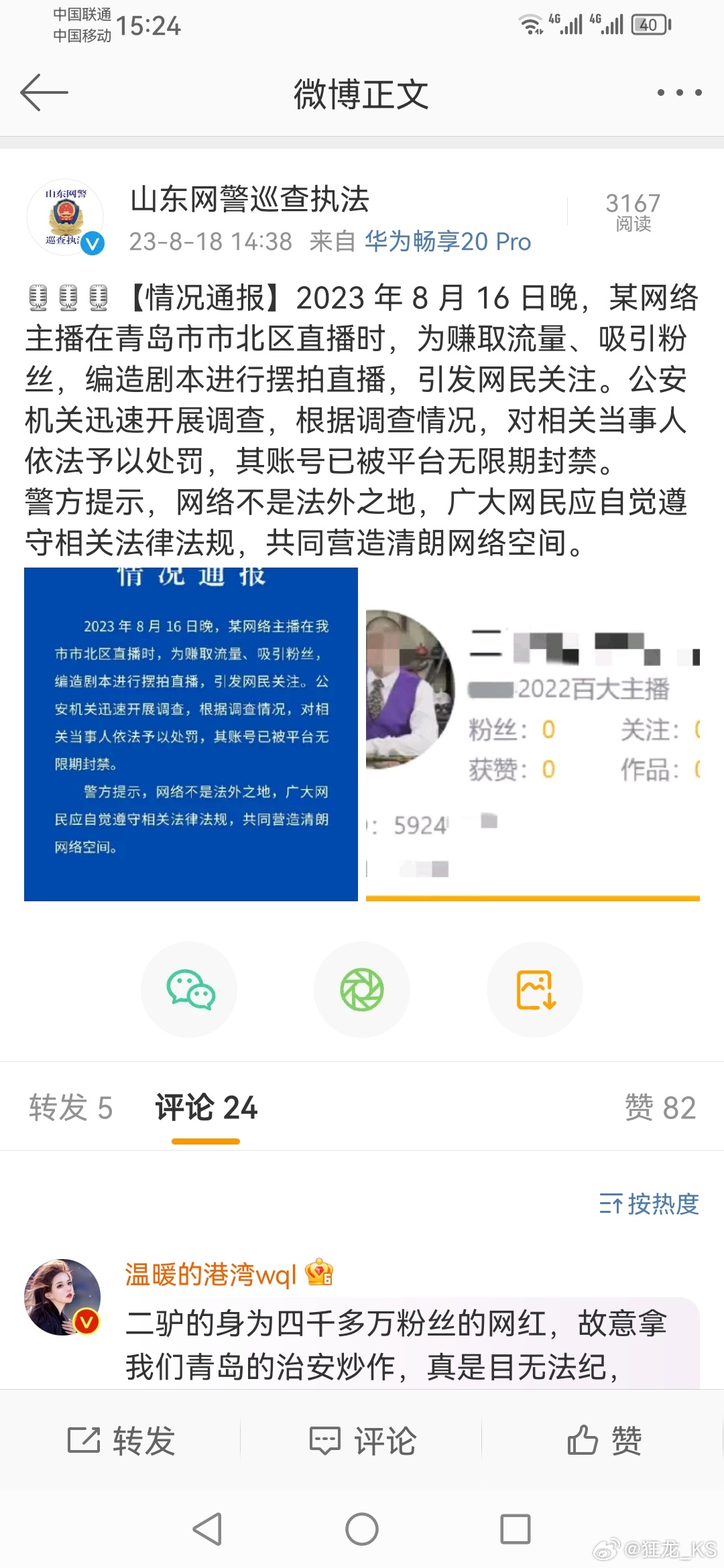 网红二驴怎么了发生什么事（二驴事件最新情况）-财路哥