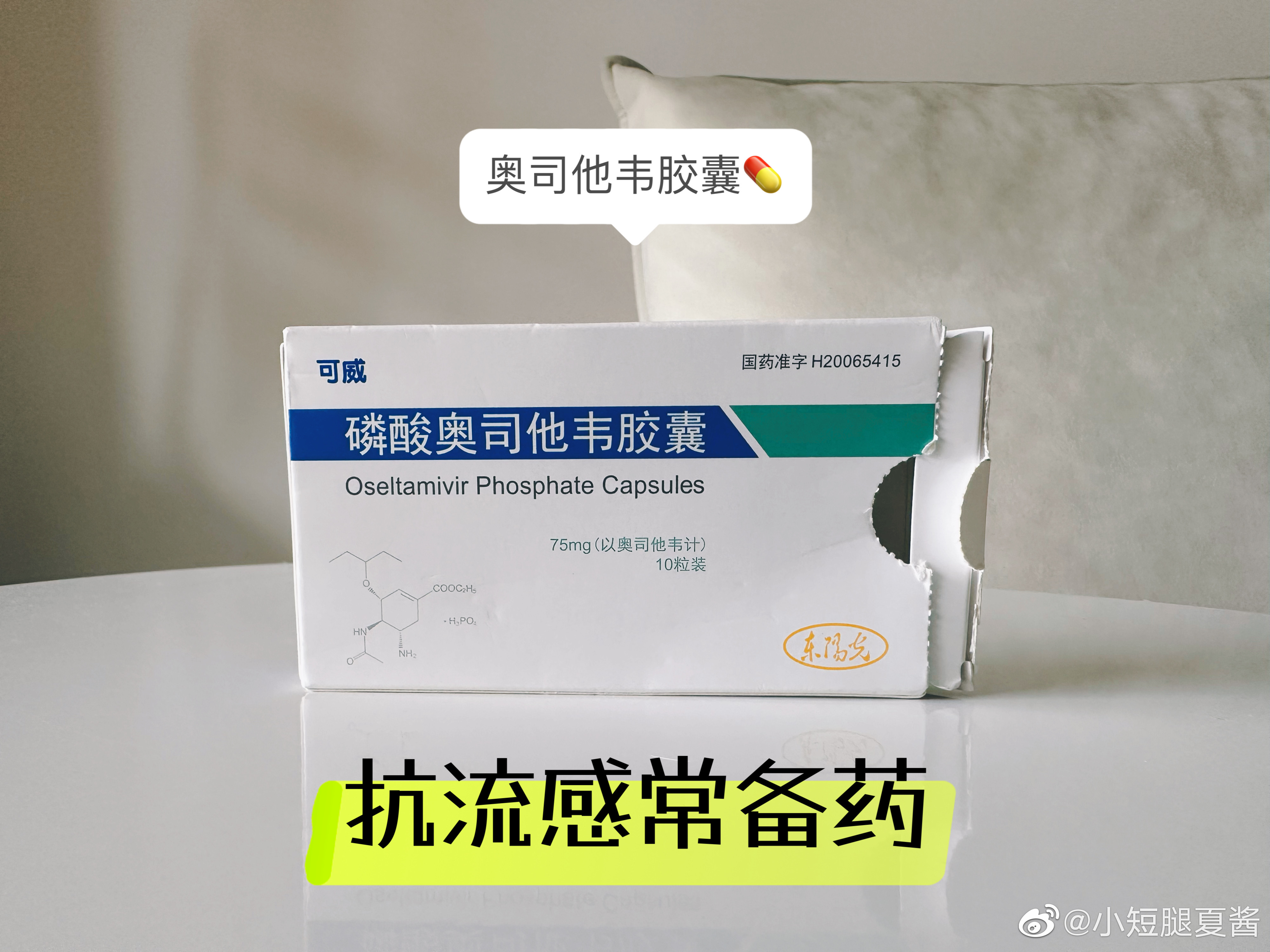 退烧止痛布洛芬和泰诺选哪个