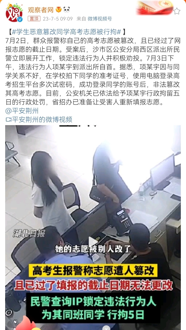 5人被行拘 事件 市场方被罚款35万元 连云港再通报 鬼秤
