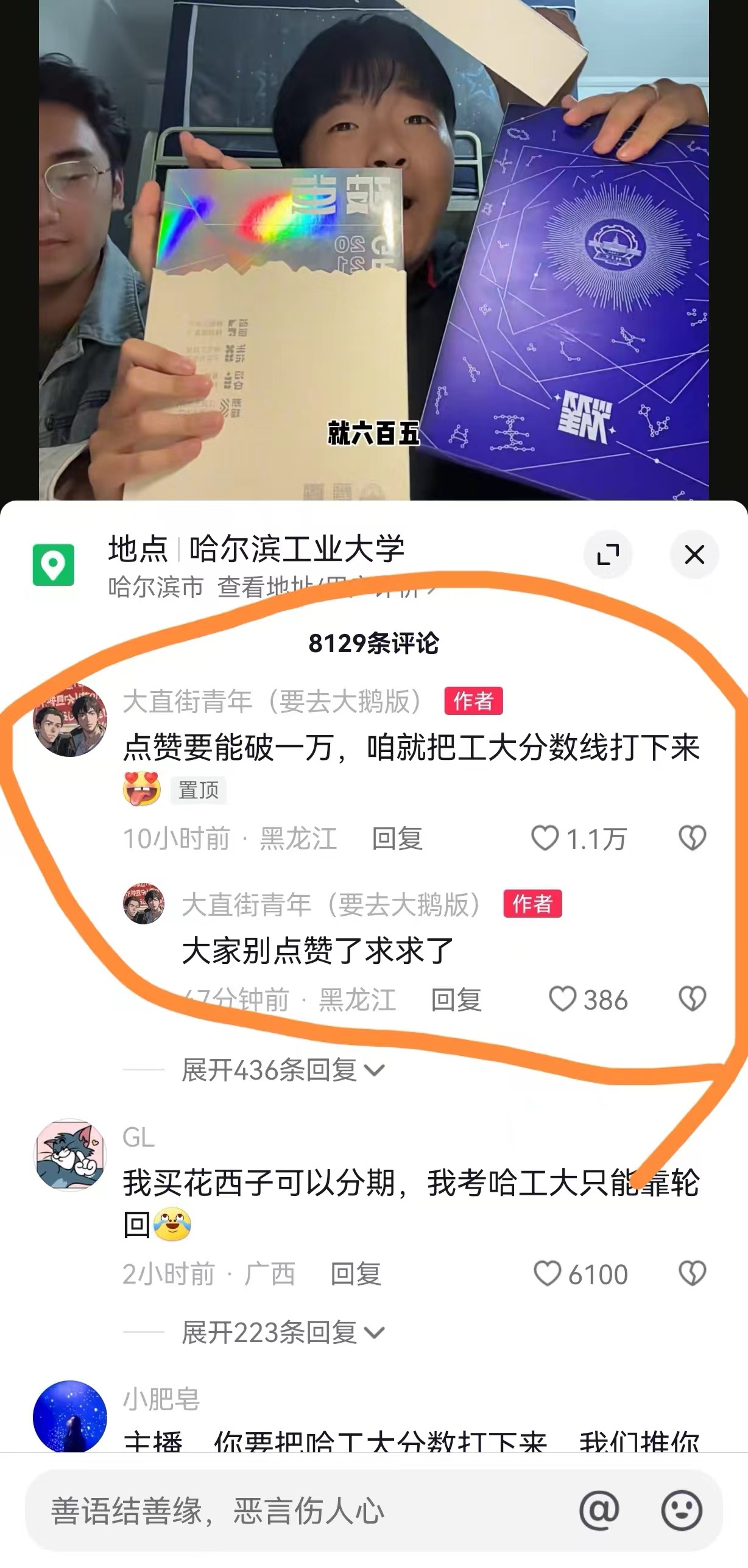 李佳琦 花西子