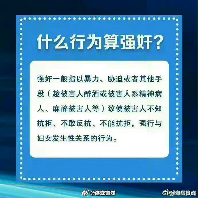 90后男子强奸13岁少女被判5年9个月