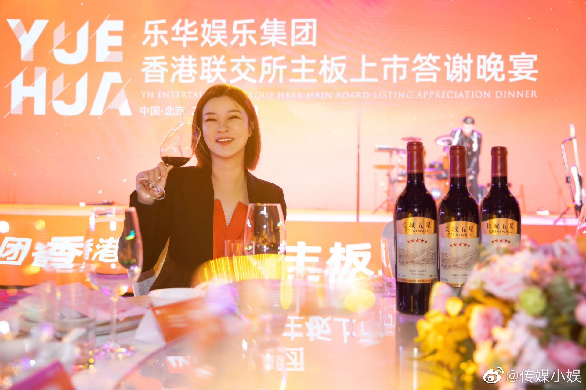 乐华上市庆功宴路透