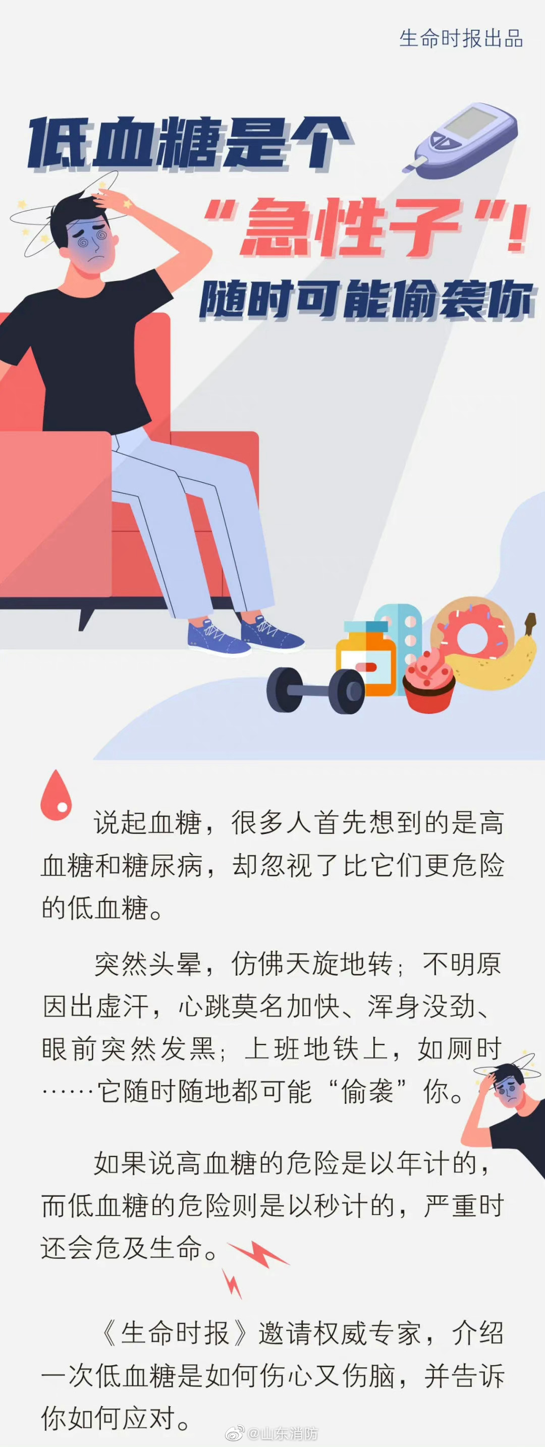 女子跑步低血糖晕倒瞬间被男子扶起