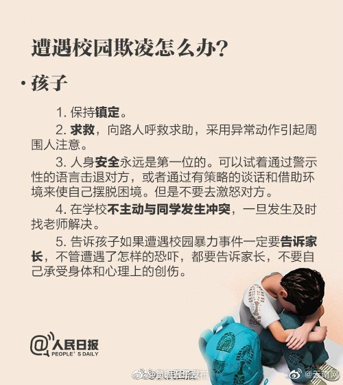 海南13岁女孩遭霸凌左耳鼓膜穿孔