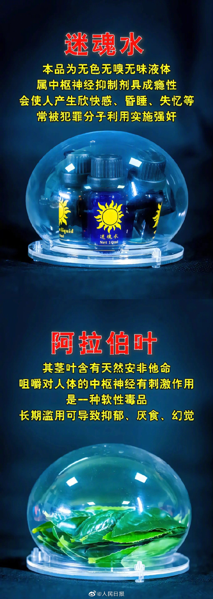 空姐结识男乘客染毒瘾后贩毒
