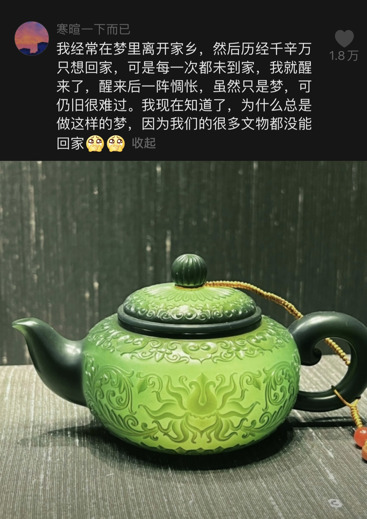为什么选择玉壶做主角