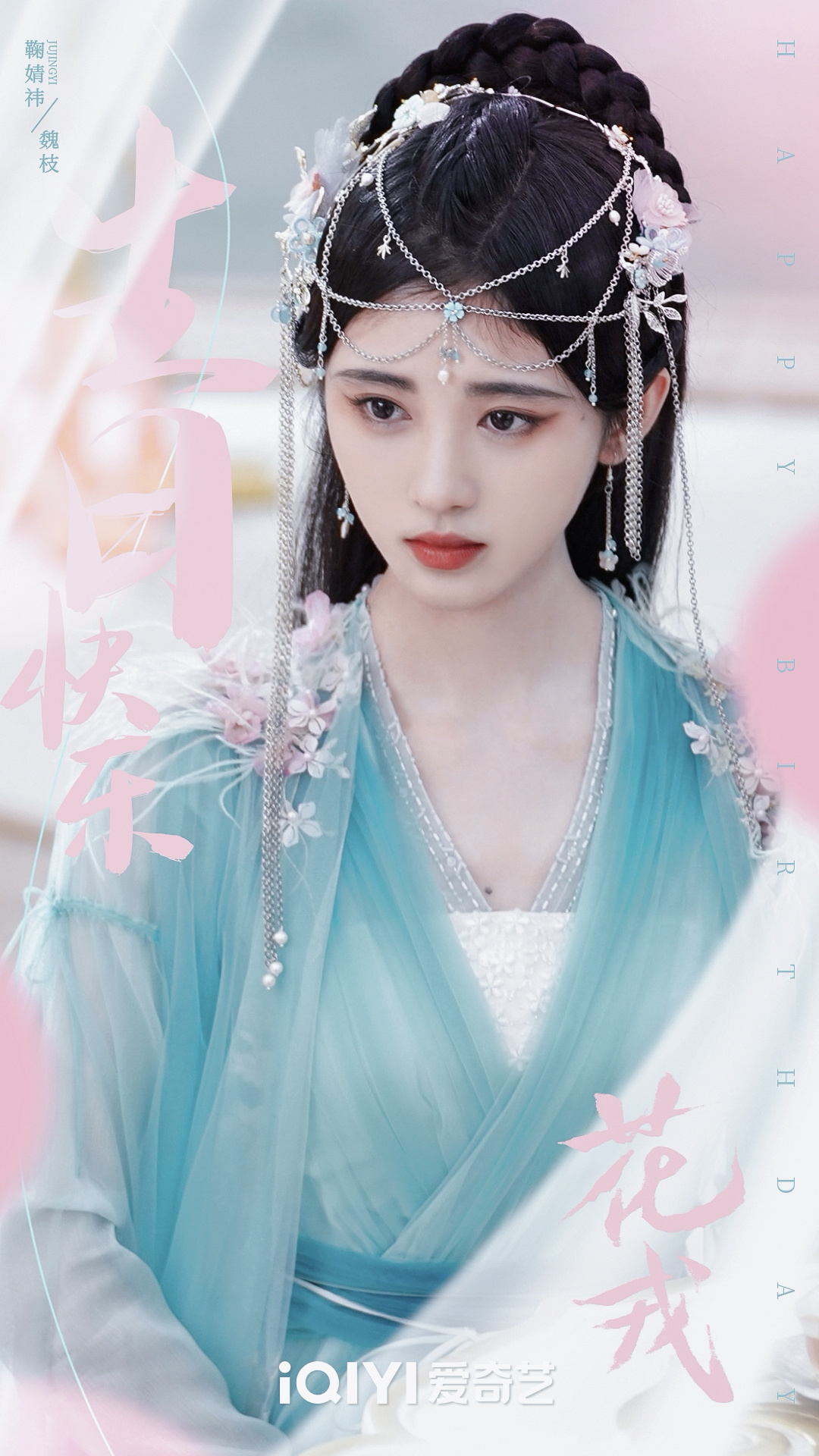 【新浪热榜】鞠婧祎炎亚纶的剧还能播吗
